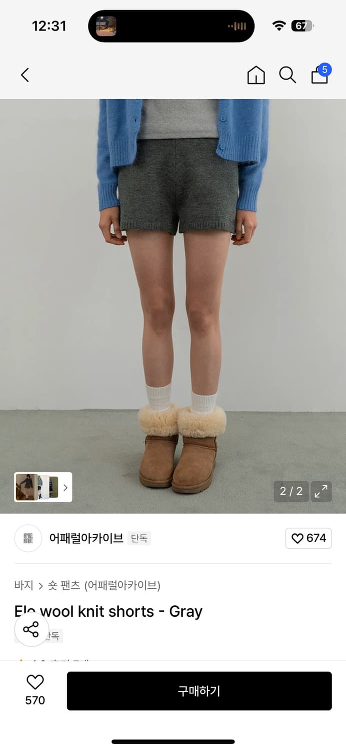 어패럴아카이브 엘로 울 니트 쇼츠 그레이 m / 니트 반바지 숏츠 상품이미지2