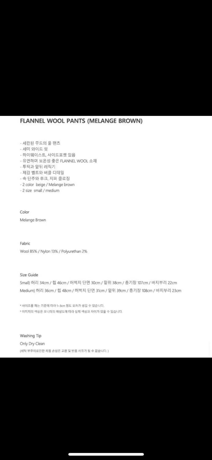 H8 플란넬 울팬츠 - 멜란지브라운, 베이지 M 상품이미지4