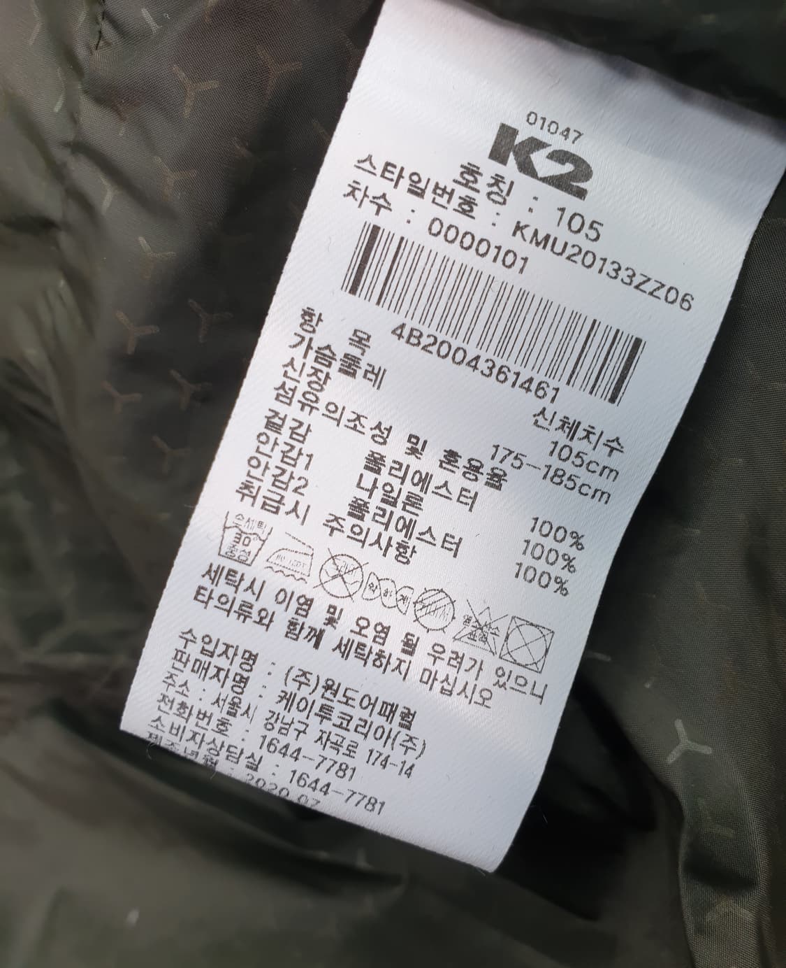 [105]K2 바람막이 점퍼 상품이미지6