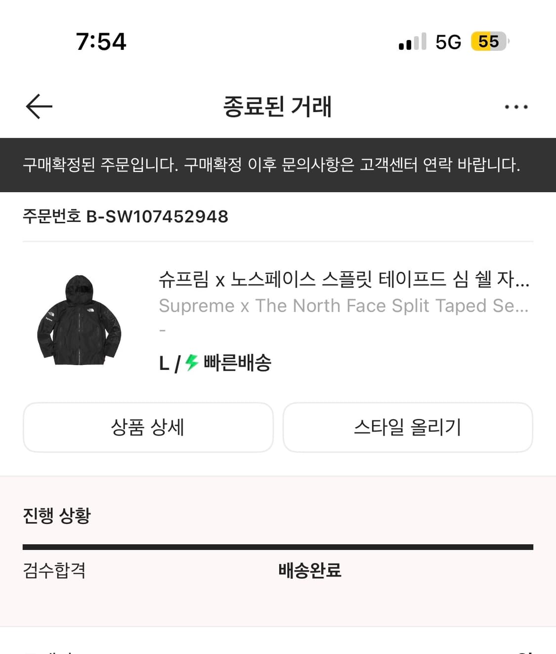 슈프림 쉘자켓 L 사이즈 미스 크림상품 상품이미지2
