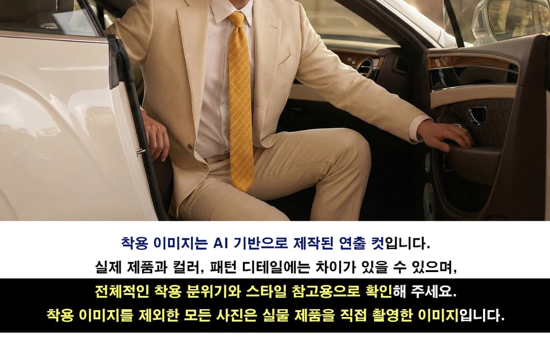 파이브 포켓 실크 옐로우 스트라이프 넥타이 9cm A+등급 A19462
 상품이미지3