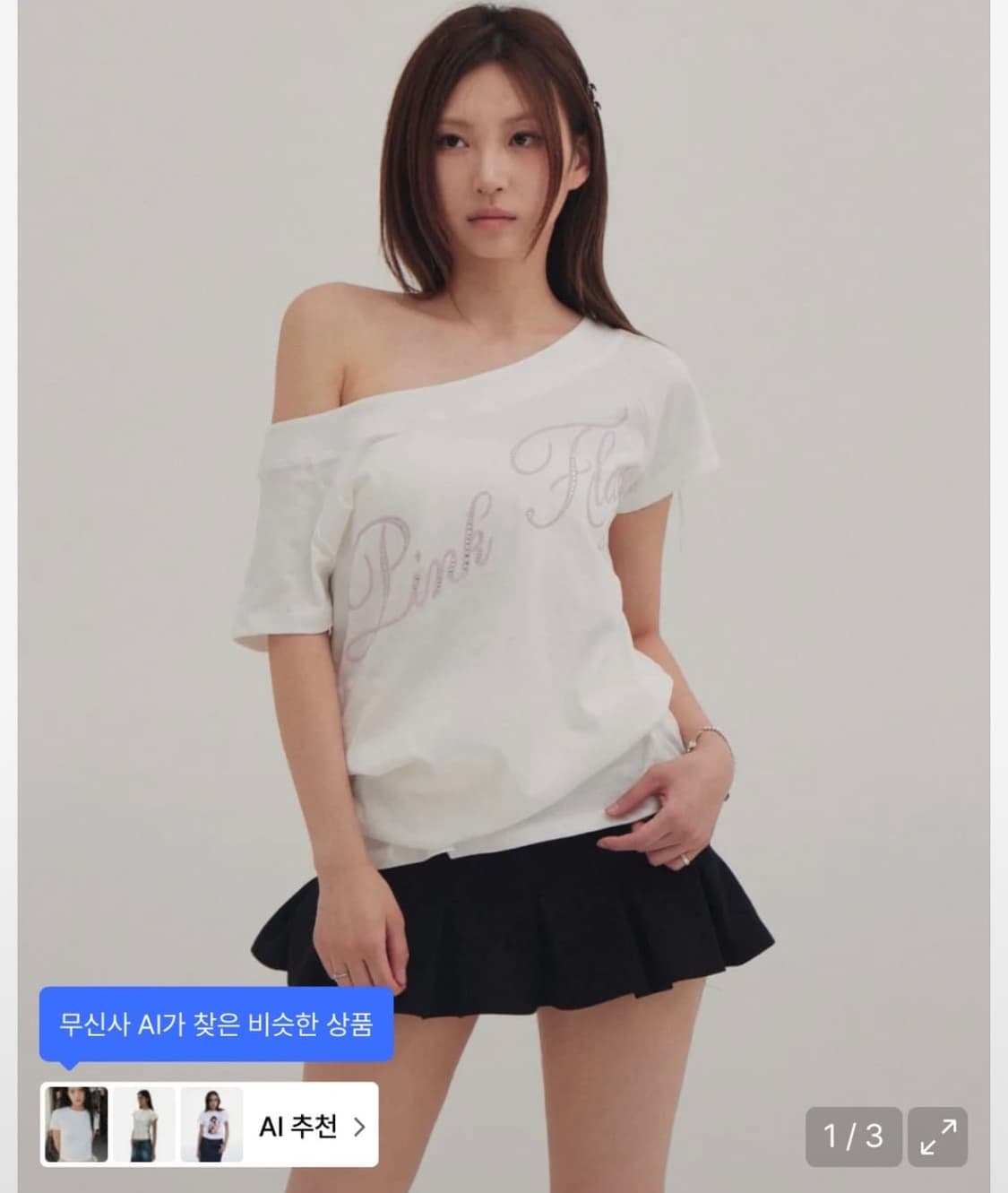 포어링 박스티 상품이미지1