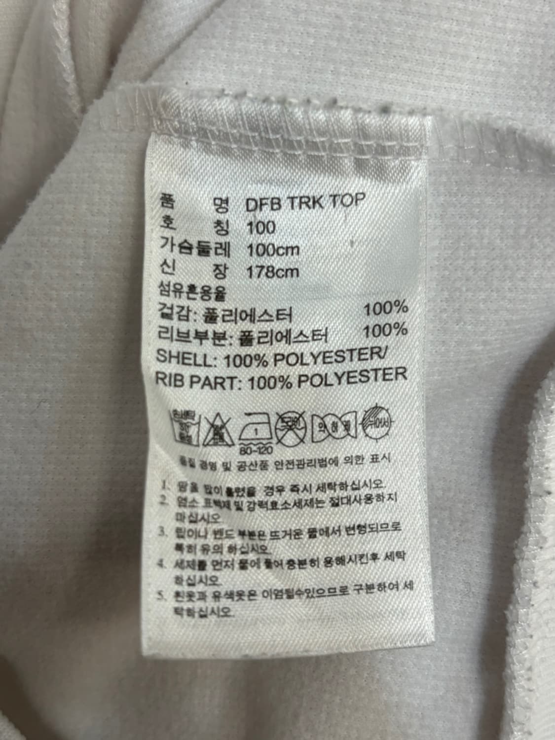 아디다스 독일 국가대표 트랙탑 상품이미지6