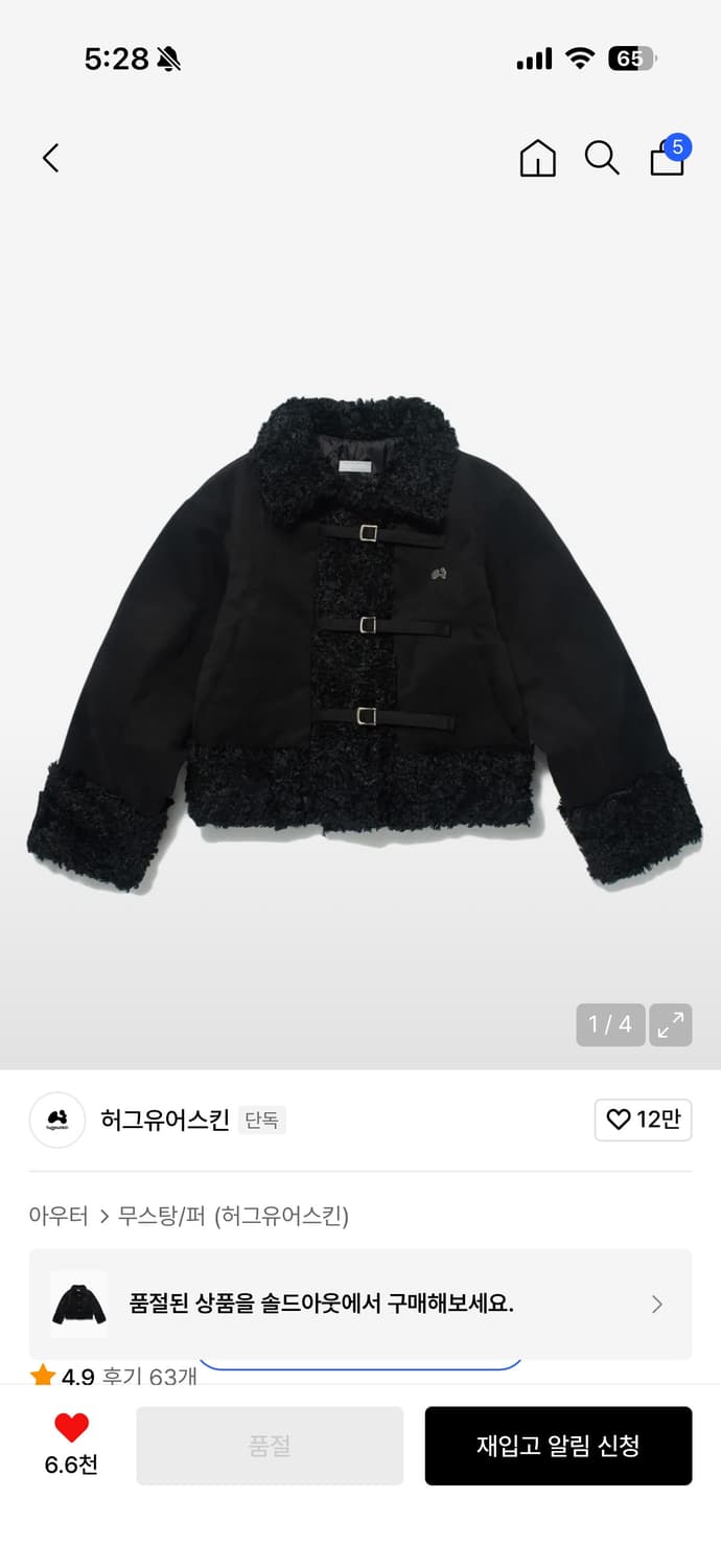 허그유어스킨 무스탕 상품이미지1