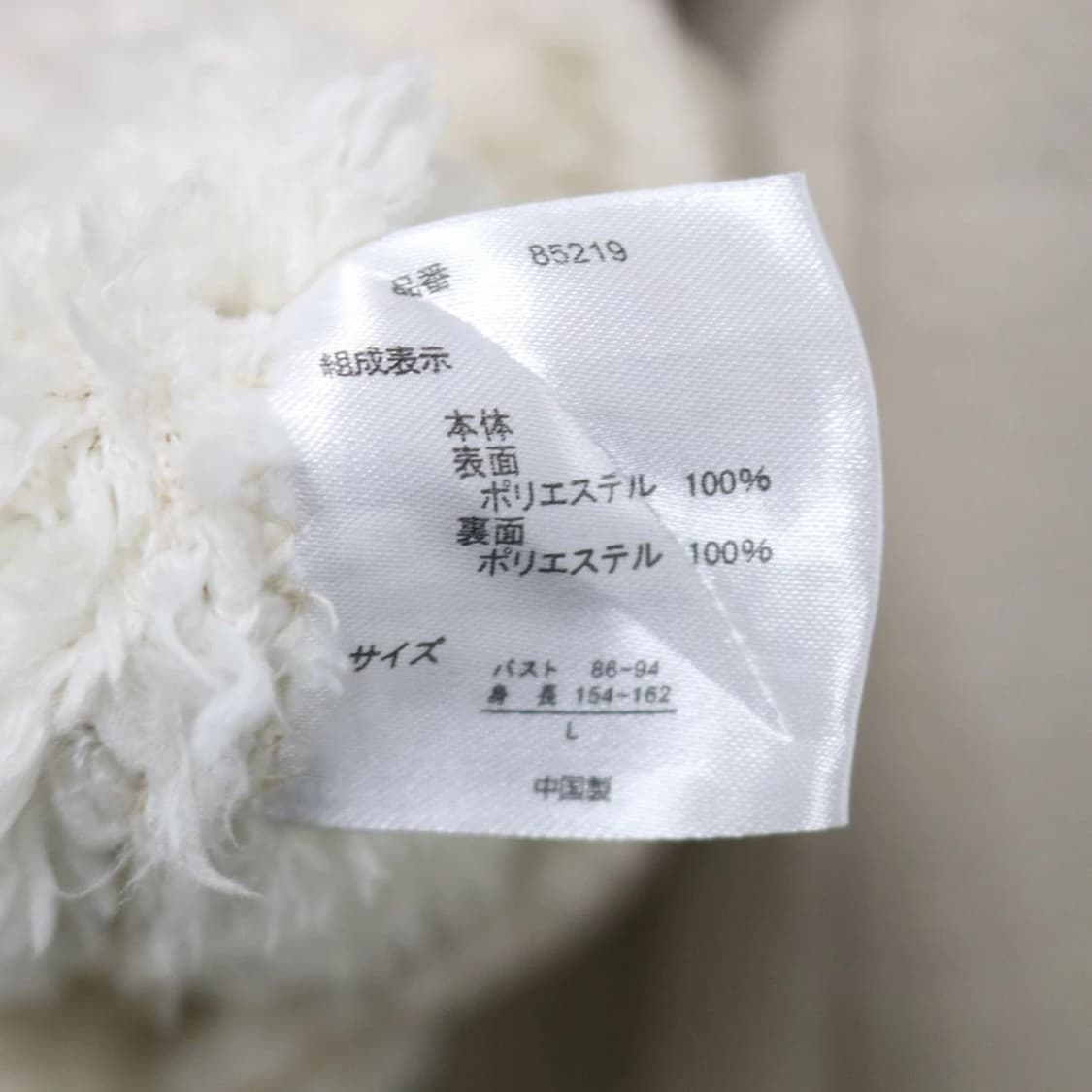 레몬 트리 무스탕 떡볶이 코트 62290 상품이미지9