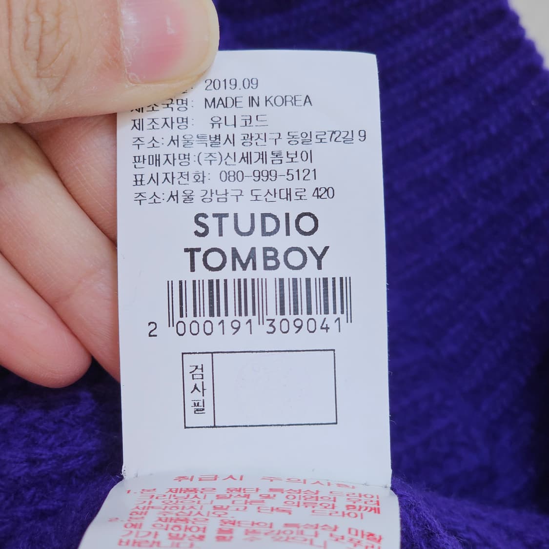 [STUDIO TOMBOY] 스튜디오톰보이 크루넥 가디건 상품이미지6