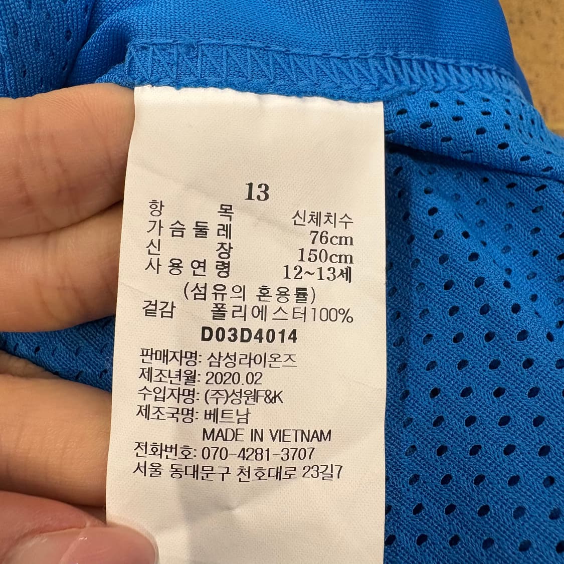 [정품/13] 삼성라이온즈 어린이 야구 유니폼 블루 b18 상품이미지8