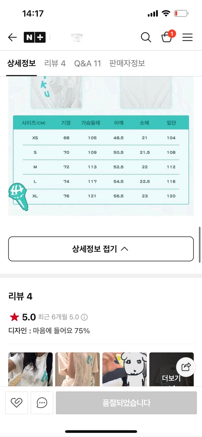 MEDM x 하츠네미쿠 일렉트로닉 반팔티셔츠 (꾸잉양판점) 상품이미지2