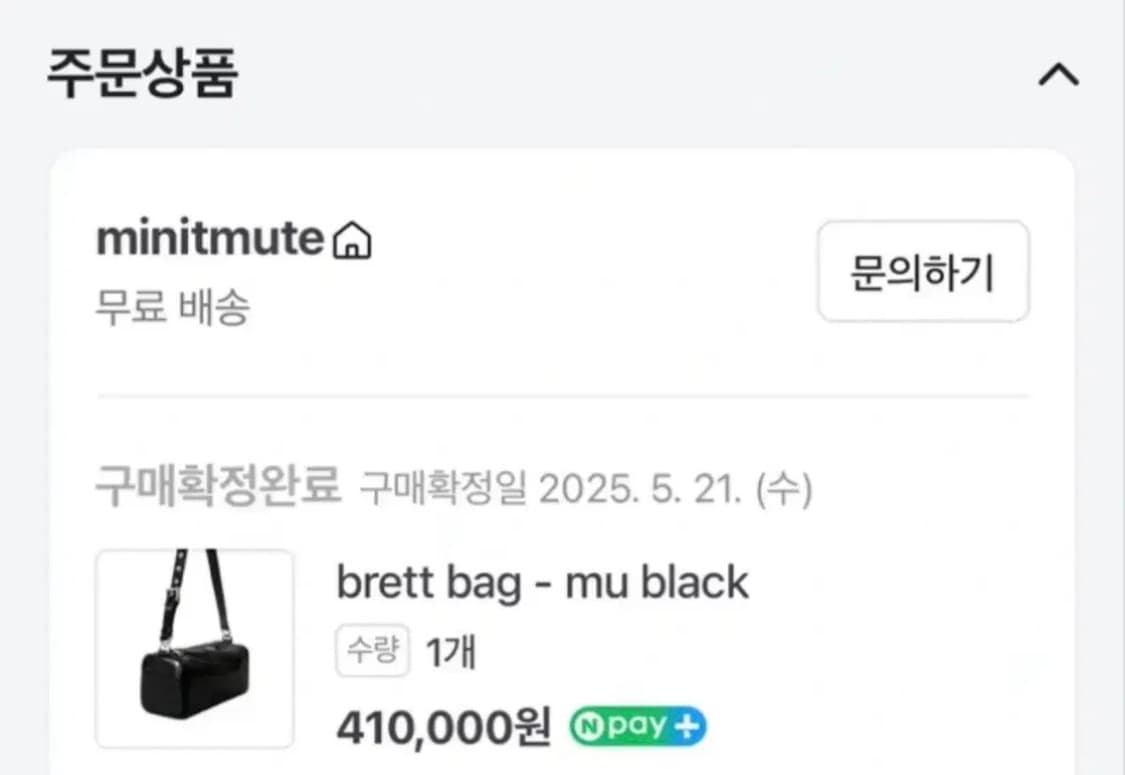미닛뮤트 브렛백 상품이미지5