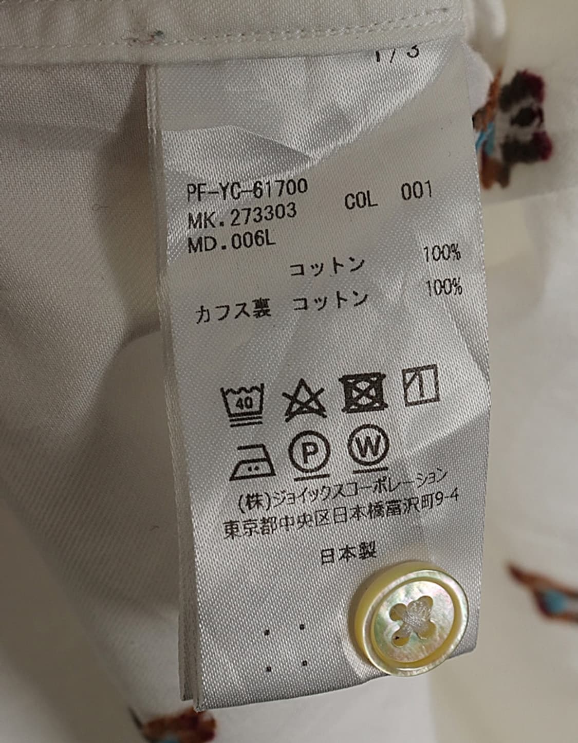 Paul Smith Pattern Shirts 상품이미지7