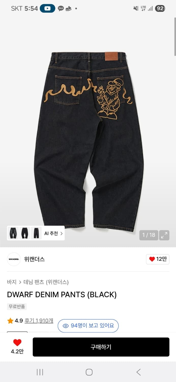 위캔더스 드워프 팬츠 M 상품이미지1