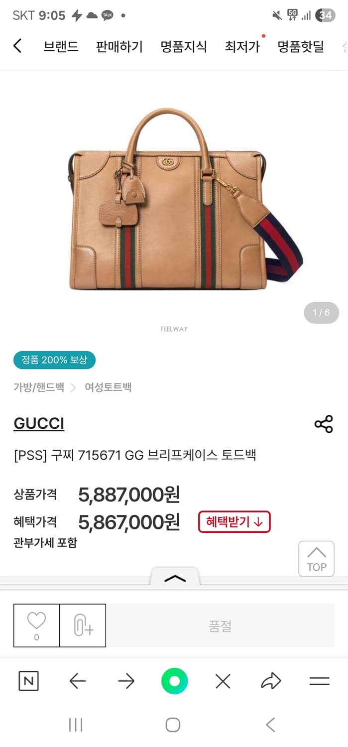 (새상품)구찌 더플백 구찌크로스백 라지사이즈 상품이미지1