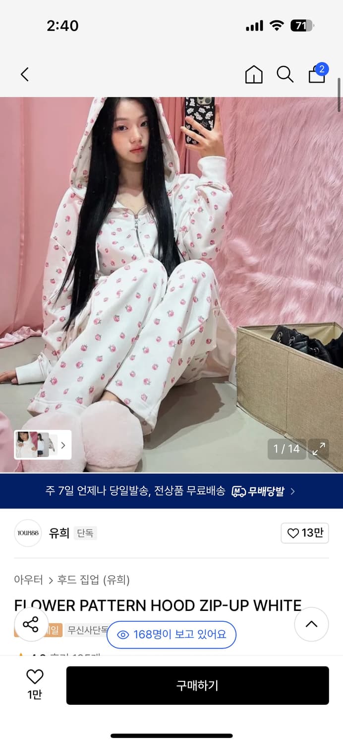 새상품 유희 플라워 후드집업 상품이미지1