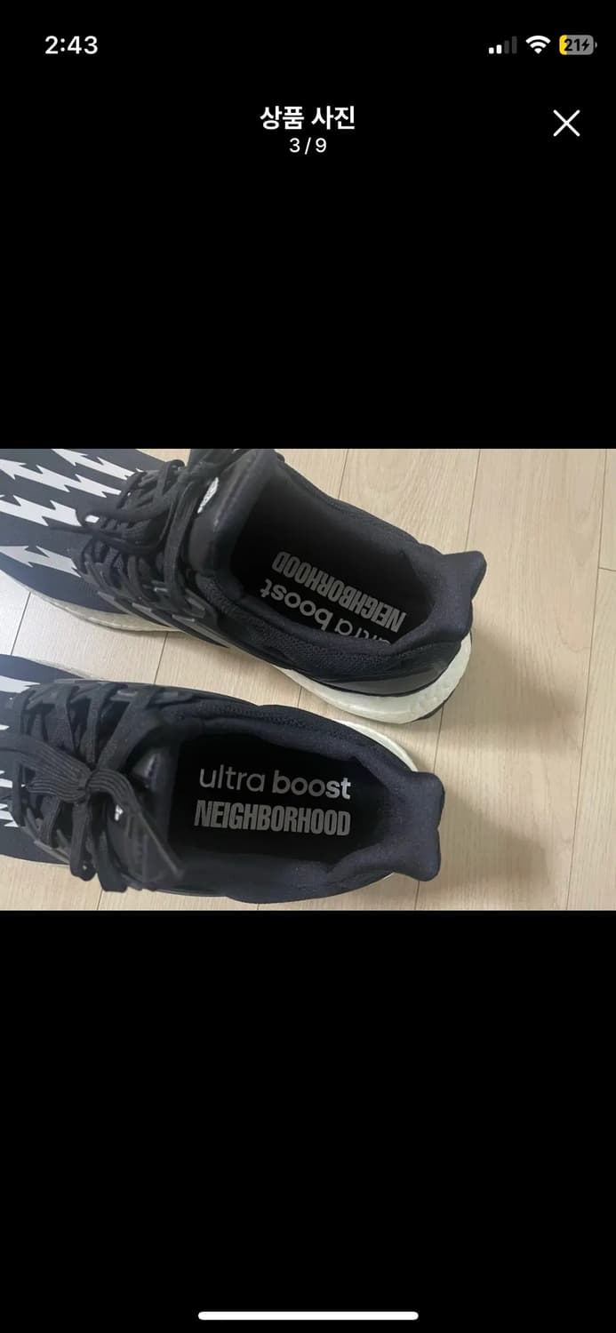 네이버후드 아디다스 울트라부스트 JP280 상품이미지3