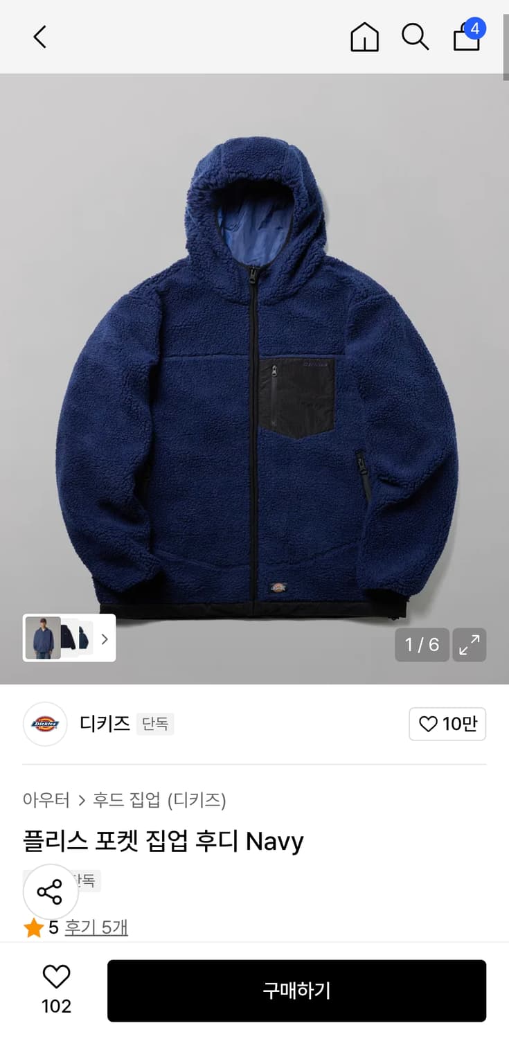 디키즈 플리스 후디 상품이미지2