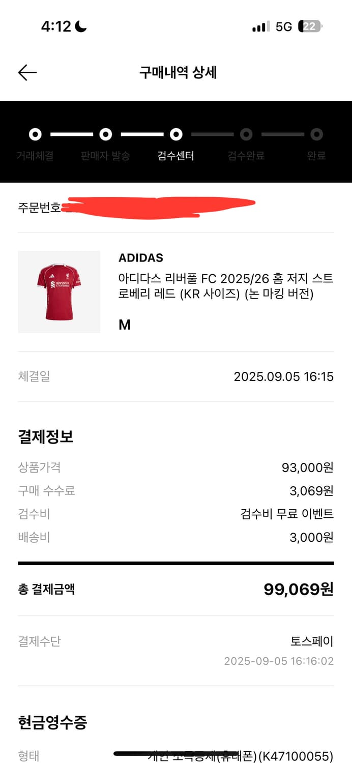 리버풀 25-26레플리카 상품이미지1
