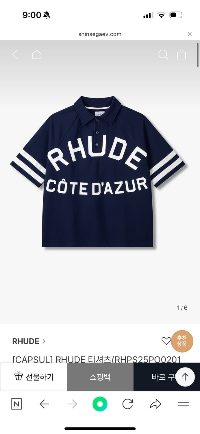 RHUDE 티셔츠 xl 상품이미지1