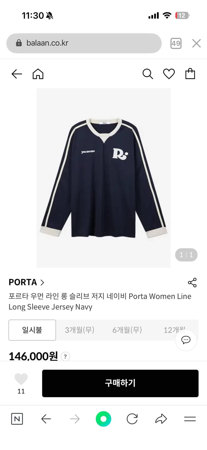 Porta 네이비 롱슬리브 상품이미지1