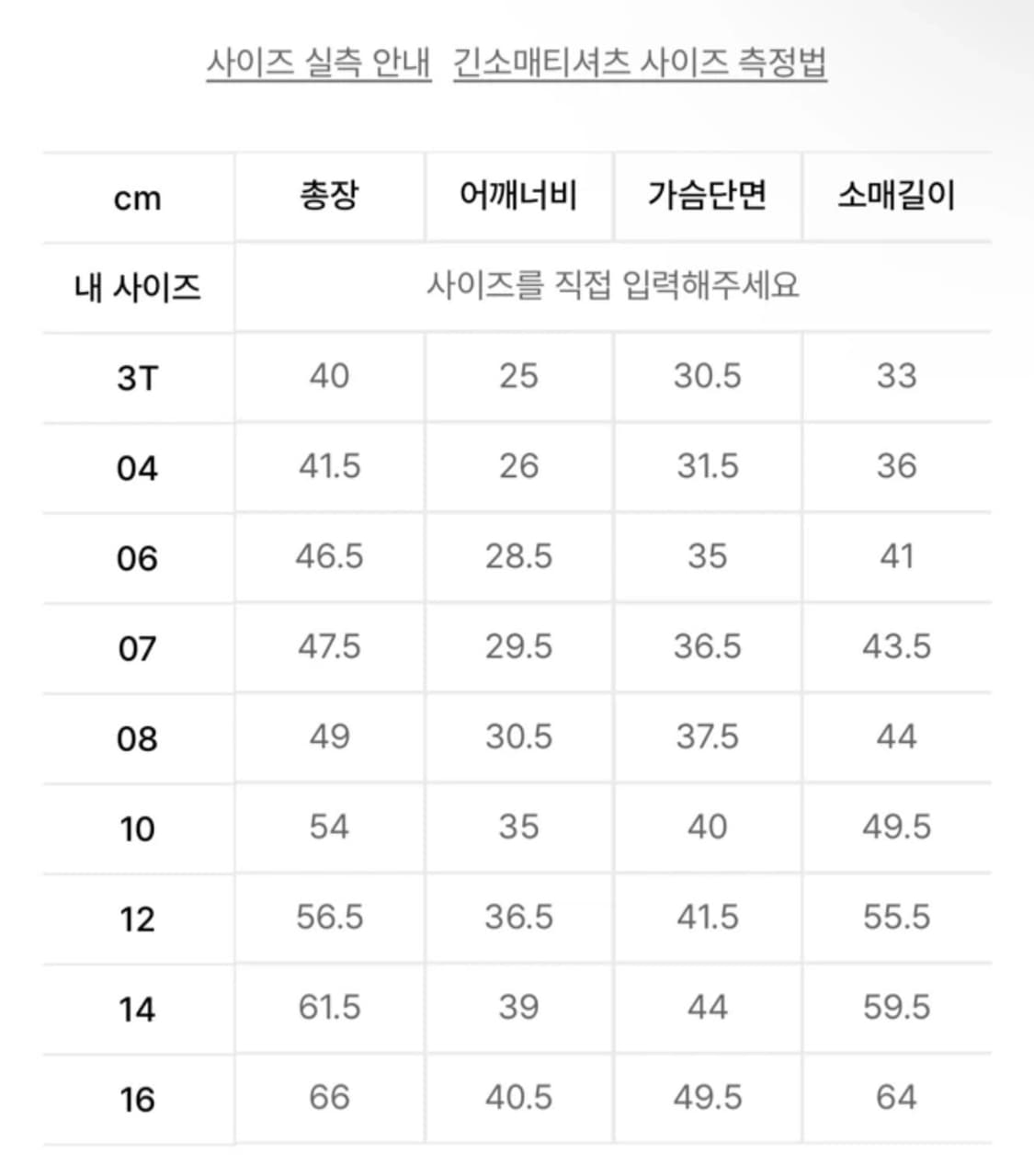 타미힐피거 키즈 롱슬리브 상품이미지4