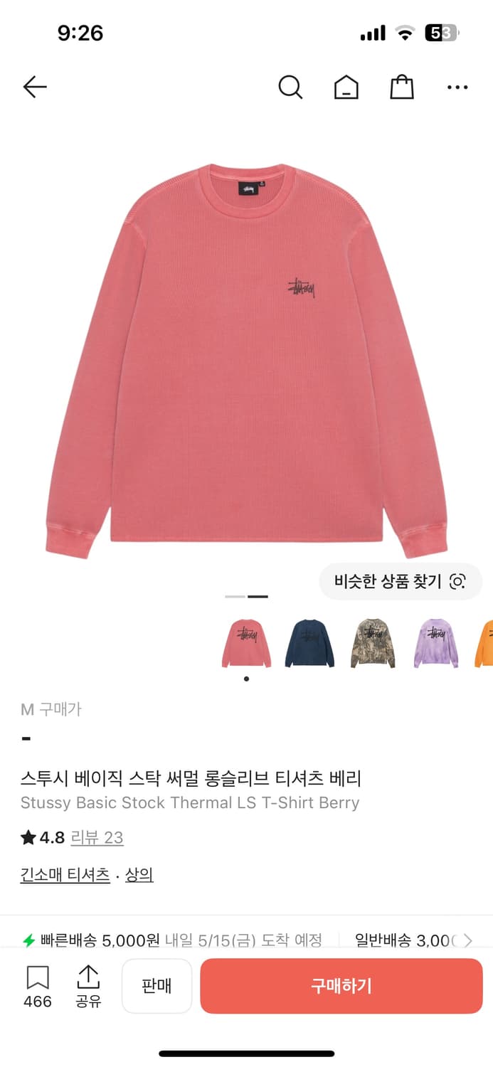 스투시 베이직 스탁 써멀 롱슬리브 티셔츠 베리 M사이즈 상품이미지8