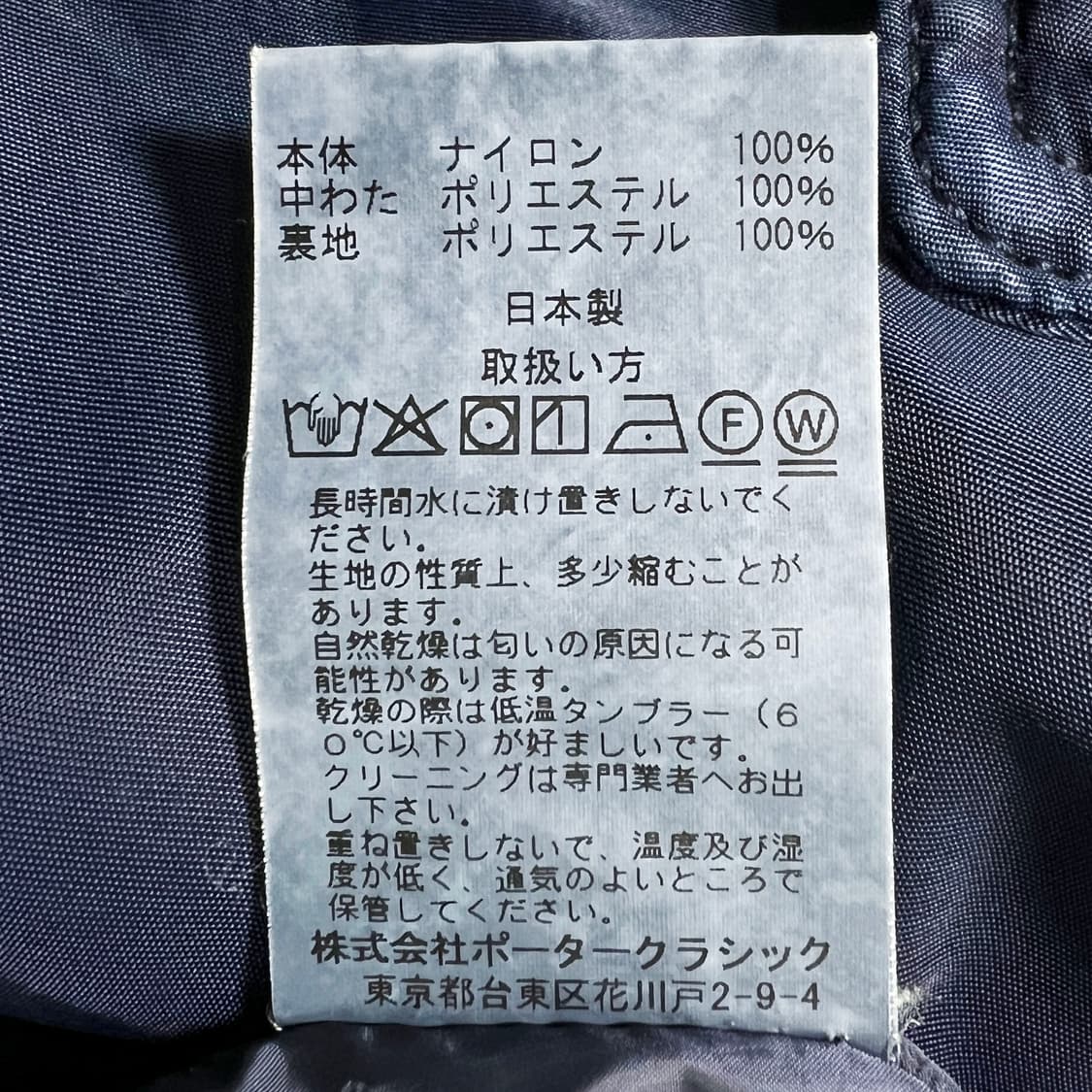 포터클래식 슈퍼나일론 숄칼라 코트 인디고 블루 (M) 상품이미지10