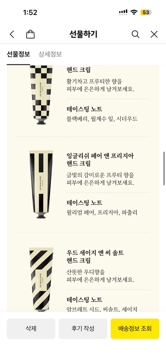 조말론런던 핸드크림 30ml 잉글리쉬 페어 앤 프리지아 상품이미지2