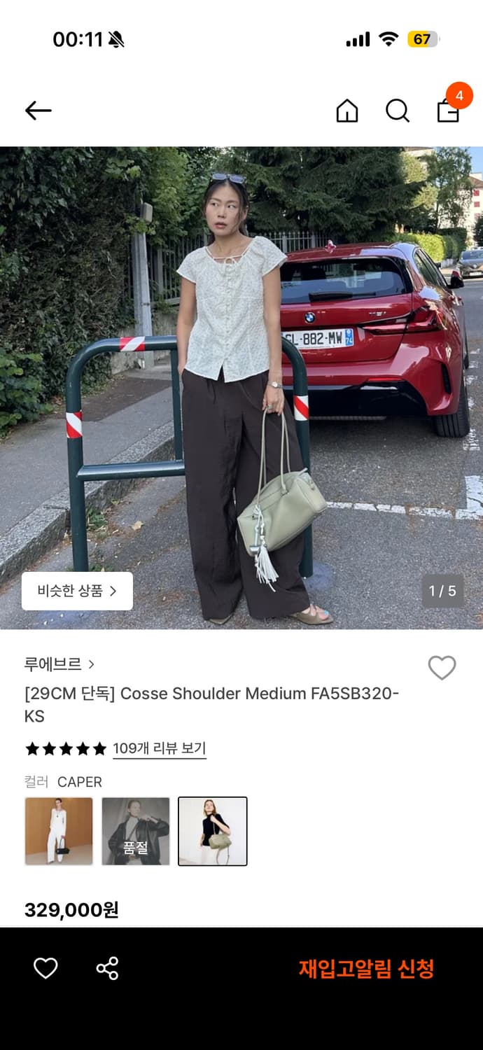 루에브르 cosse bag 상품이미지2