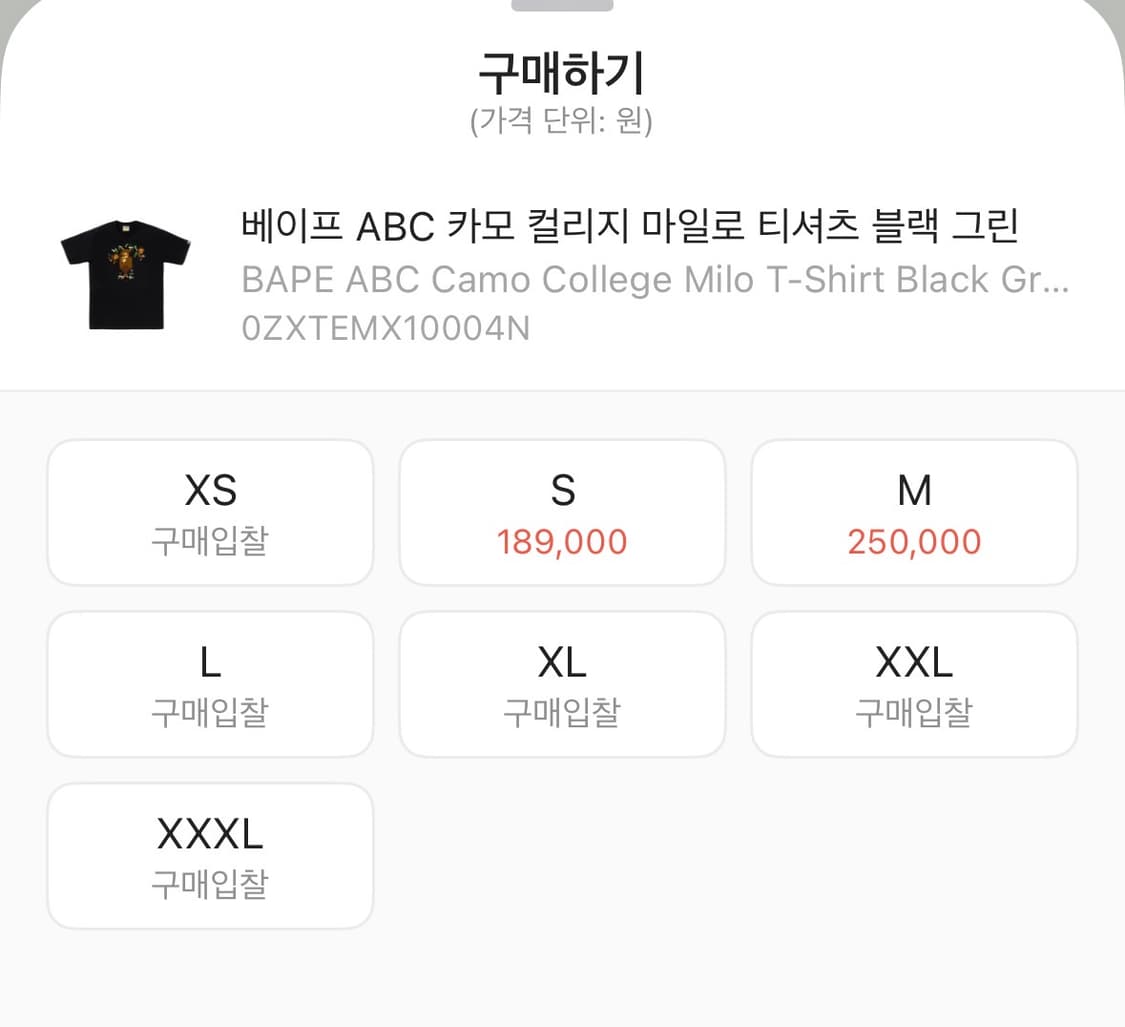 베이프 ABC 카모 컬리지 마일로 티셔츠 블랙 그린 상품이미지3