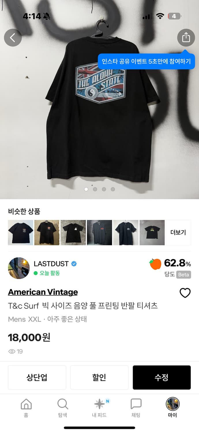 일괄 결제창 상품이미지2