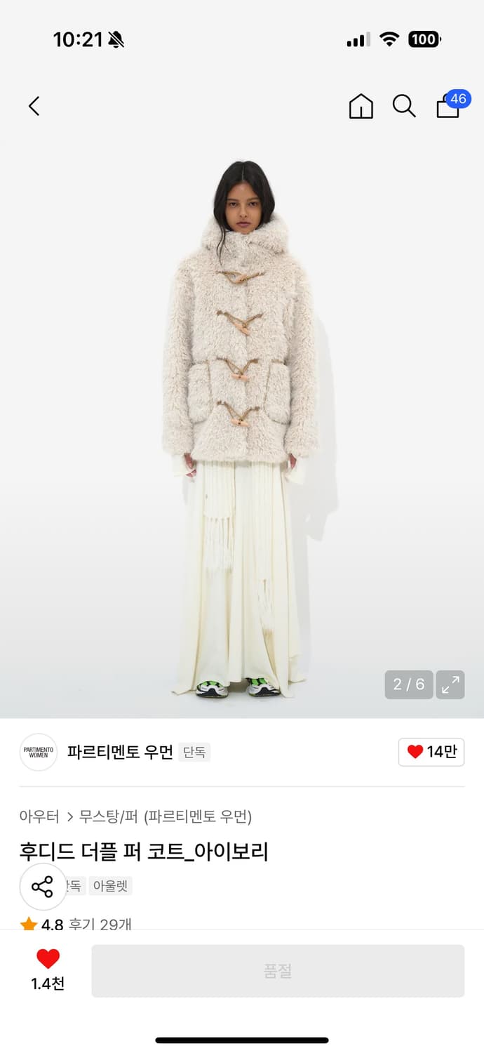 파르티멘토 더플 후드 퍼 코트 아이보리 상품이미지1