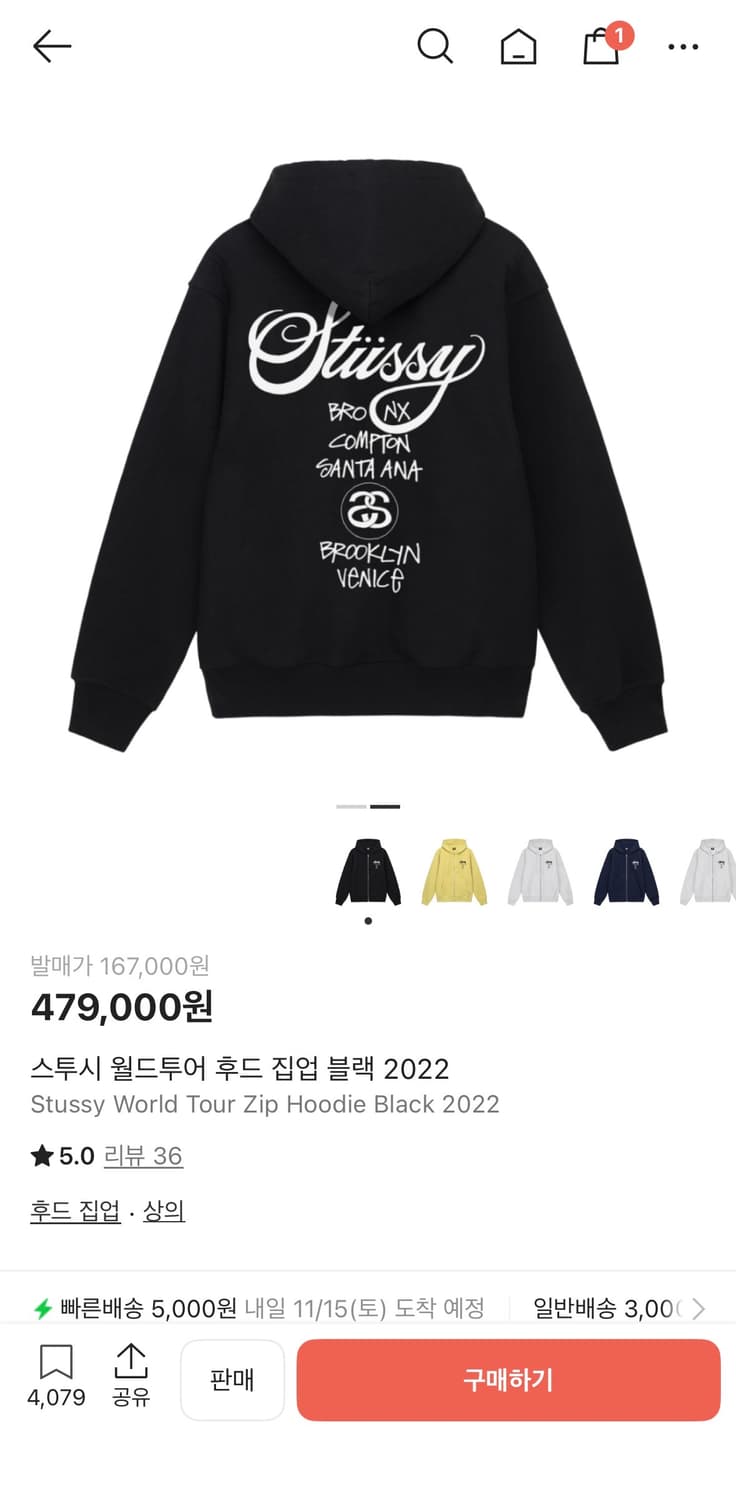 스투시 월드투어 후드 집업 블랙 2022 상품이미지2