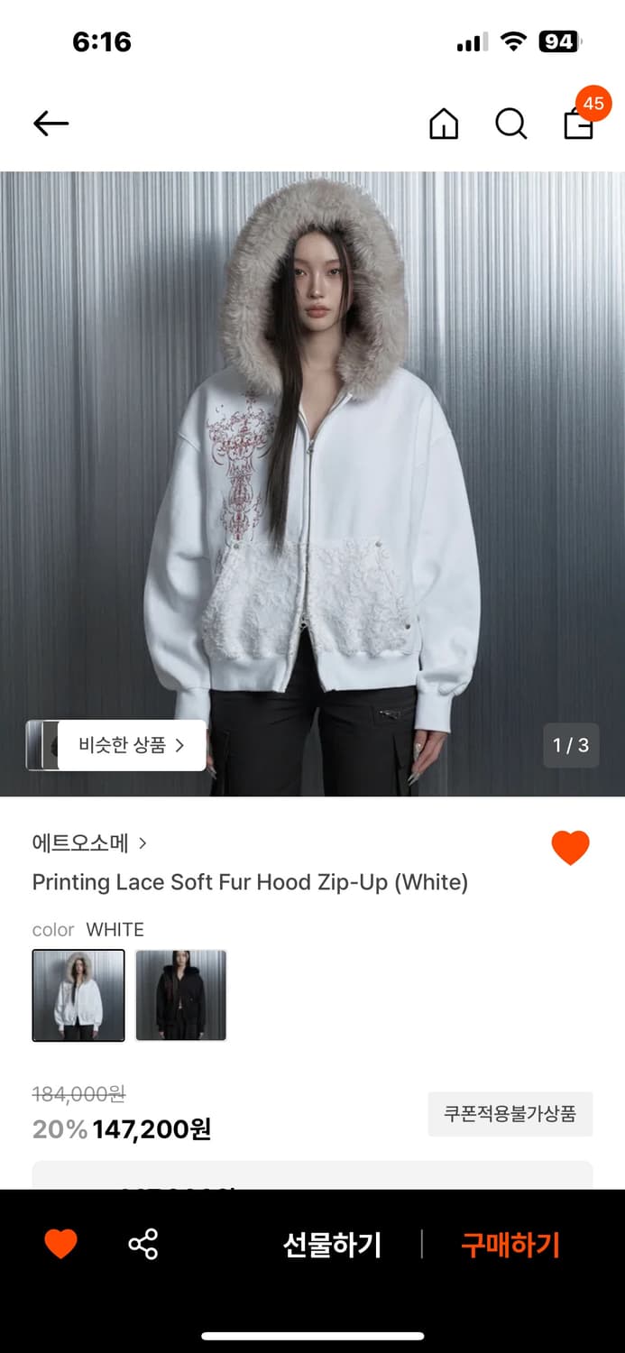 에트오소메 레이스 퍼 후드집업  상품이미지1