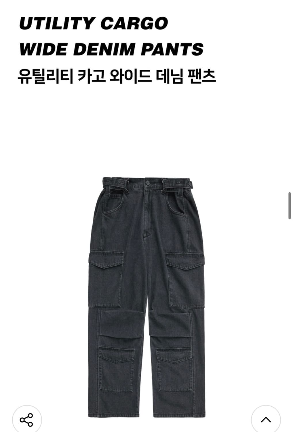 (50) 노이어 NOIER 유틸리티 카고 와이드 데님 팬츠 (그레이) 상품이미지8