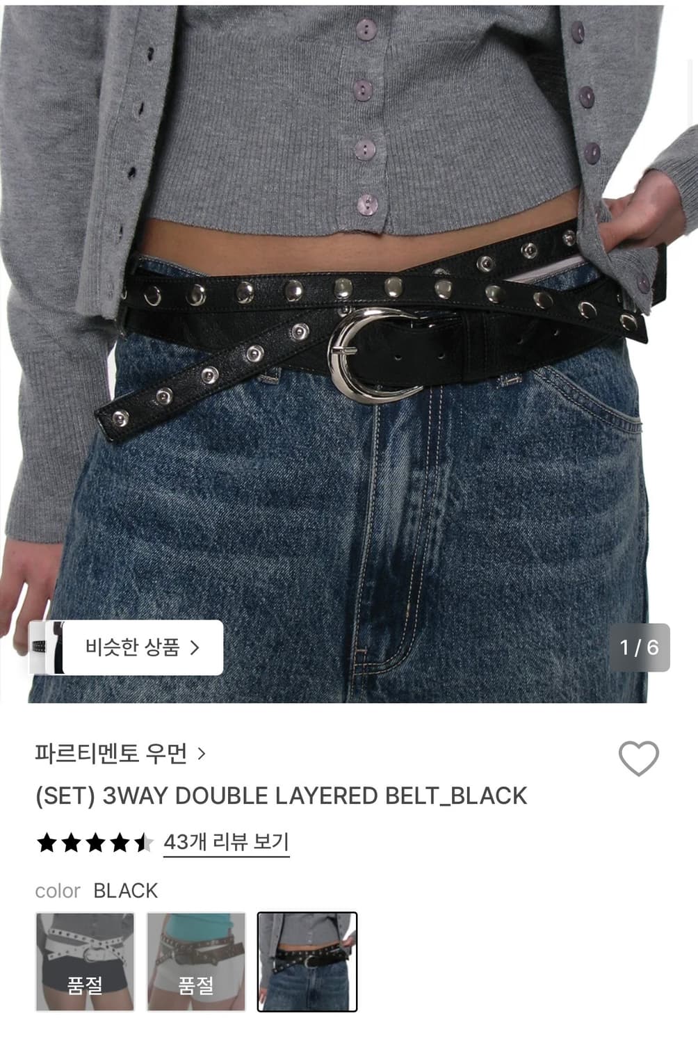partimento 3way double layered belt 상품이미지1