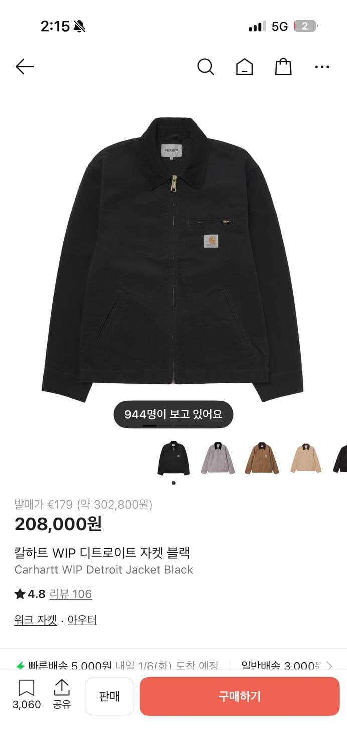 칼하트 디트로이트 wip 자켓 XL 상품이미지1