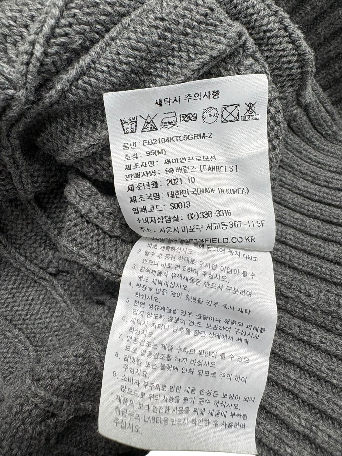 이벳필드 케이블 꽈배기 니트 그레이 상품이미지5