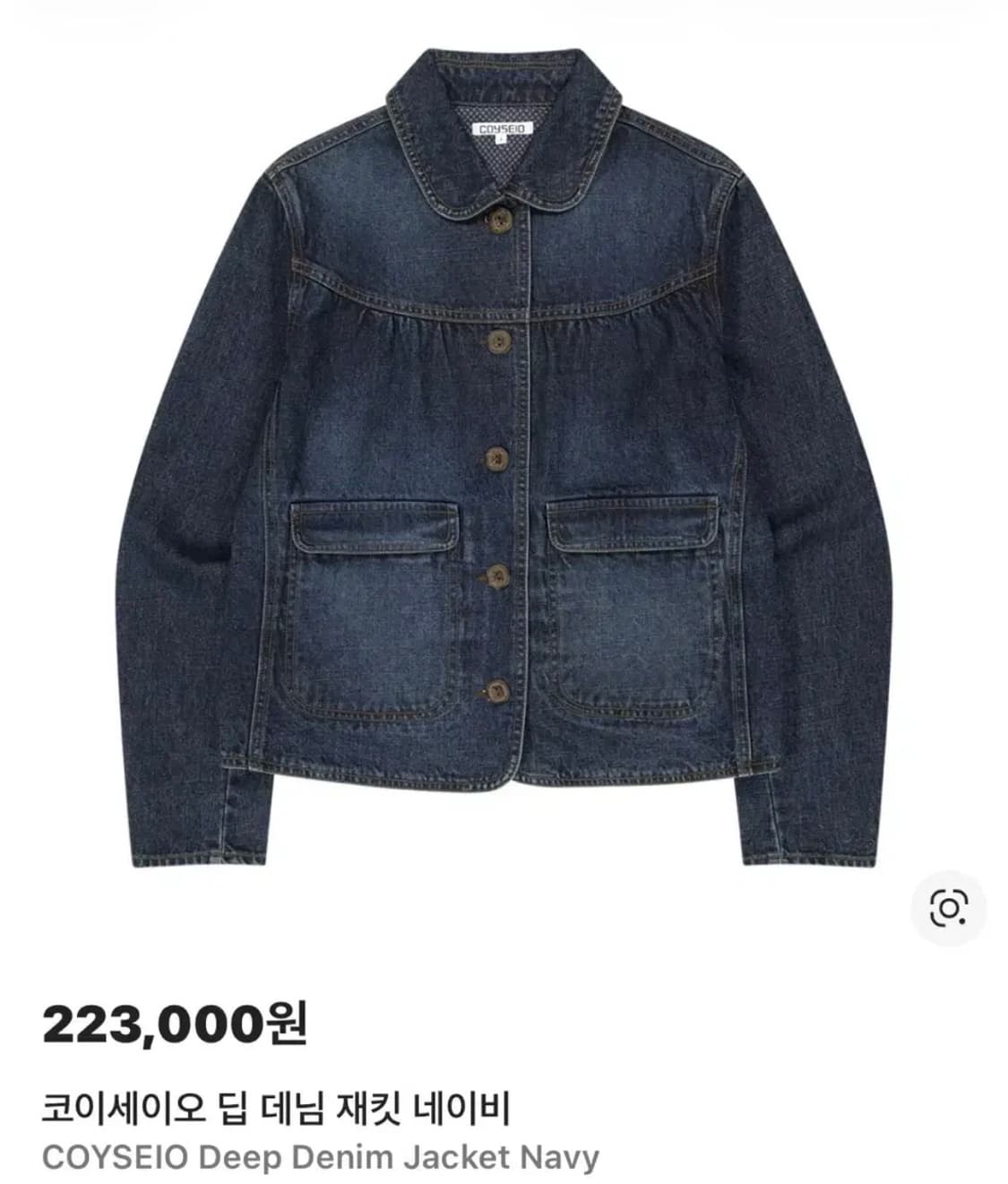 코이세이오 데님 자켓 상품이미지1