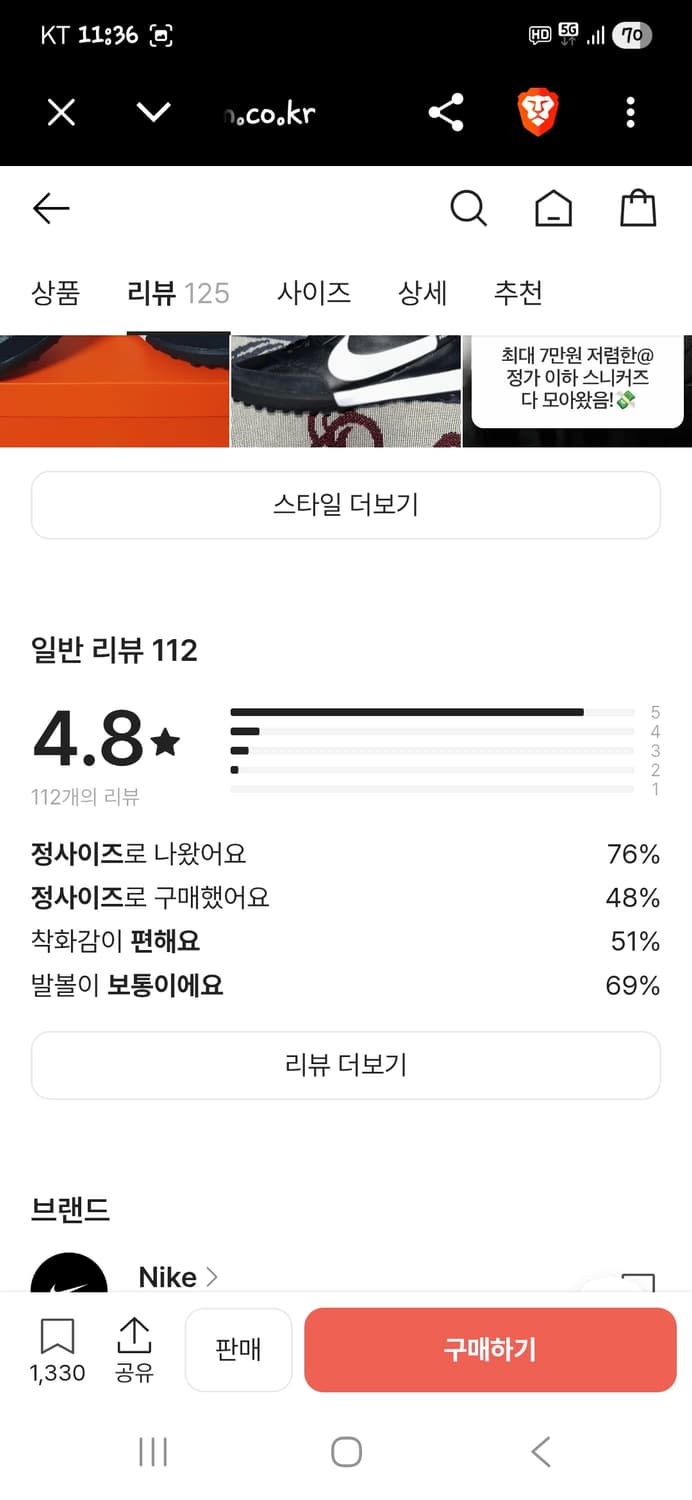 나이키 3 tf 풋살화 275 상품이미지8