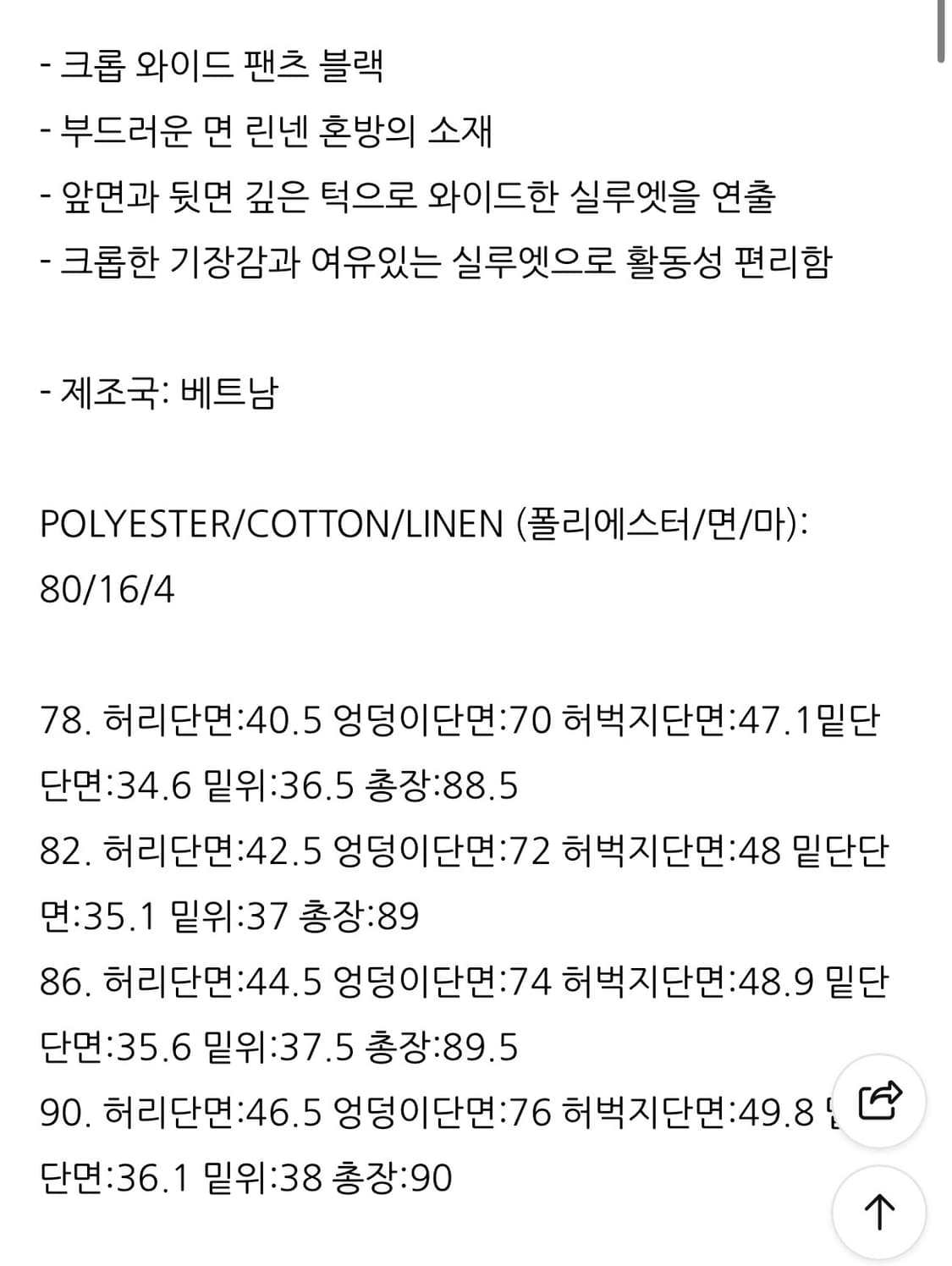지오송지오 크롭와이드 슬랙스 82 상품이미지5