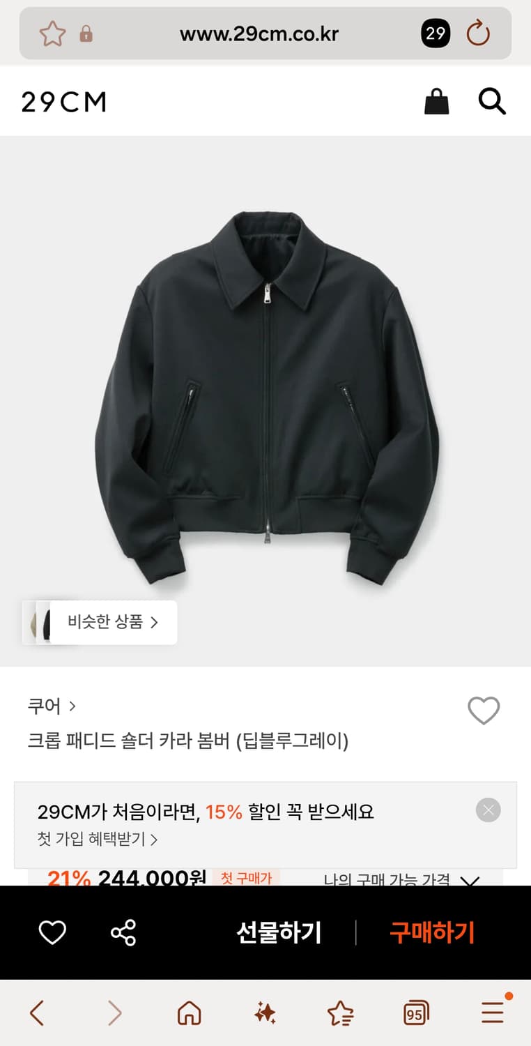 쿠어 봄버 자켓 상품이미지1