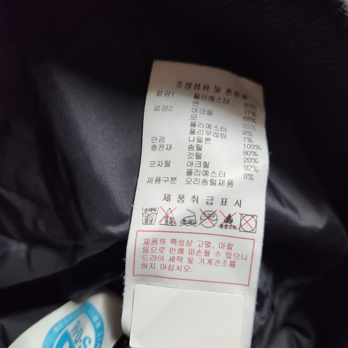 H274 [90] 디스커버리 오리털 패딩 점퍼

 상품이미지8