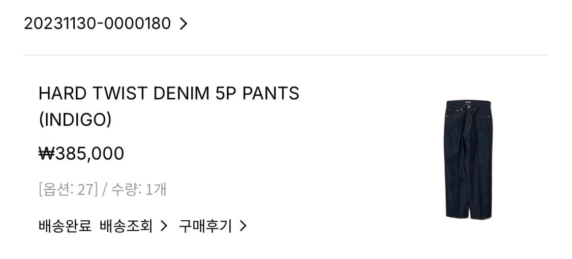 Auralee 오라리 하드 트위스트 데님 5P 팬츠 인디고 27 상품이미지3