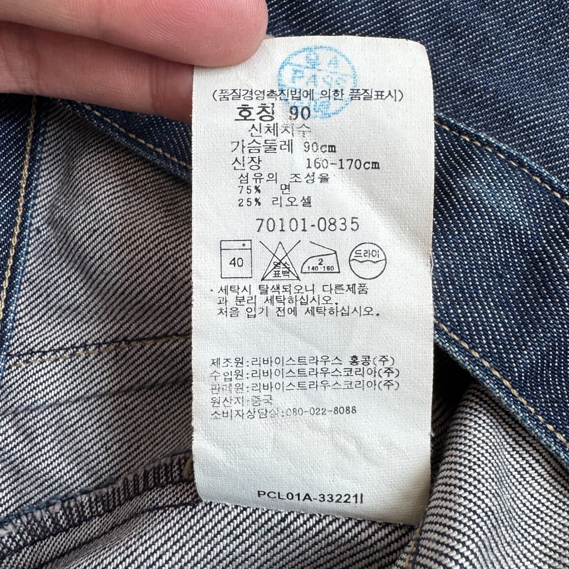 리바이스 엔진 엔지니어드 크롭 바이커 데님 자켓 상품이미지8