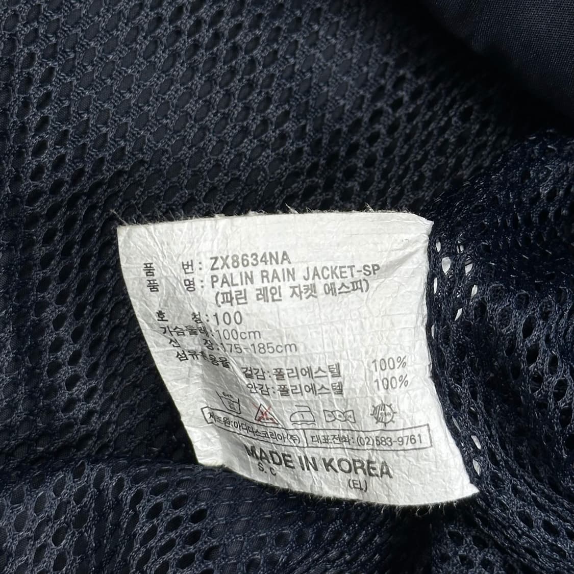 아디다스 오리지널 레인 네이비 바람막이 자켓 (실측 XL) 상품이미지7