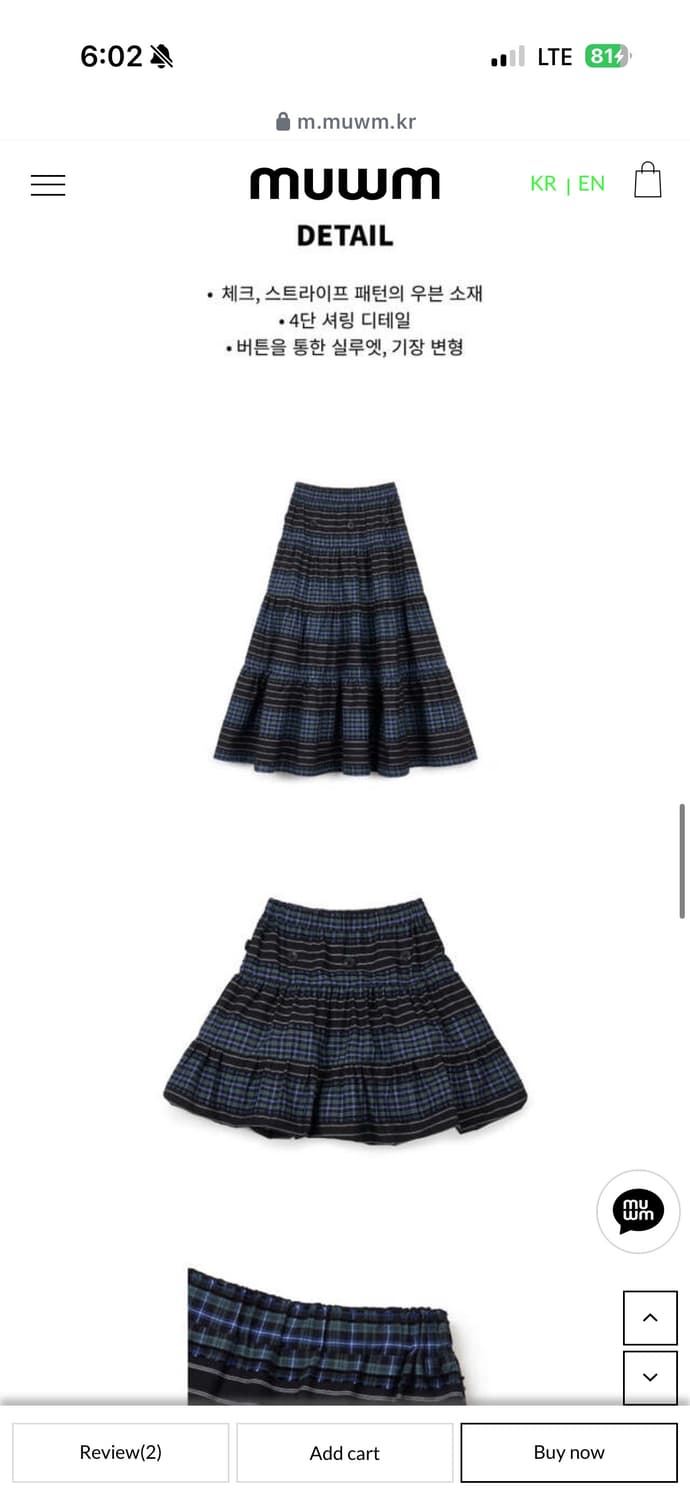 무음 muwm 2way Button Shirring Skirt (Blac 상품이미지6