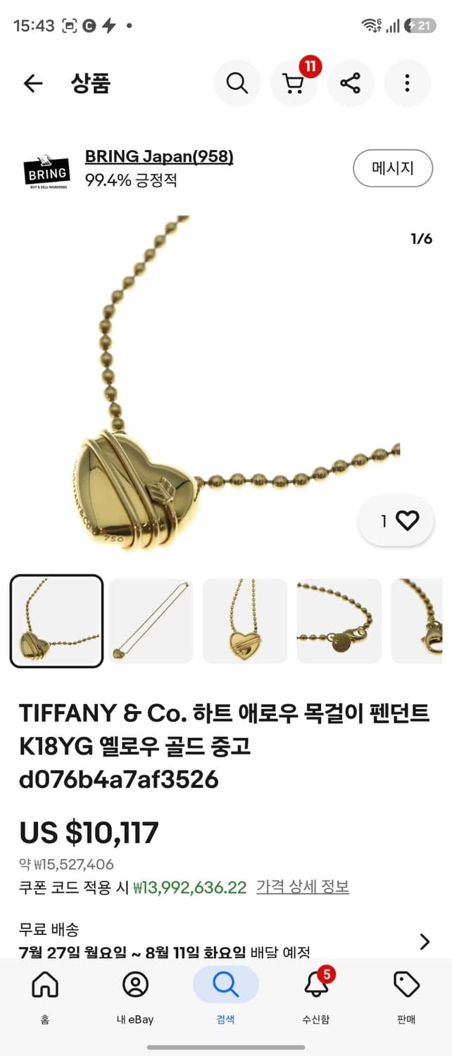 티파니 한정판 하트 애로우 목걸이 1994 상품이미지9