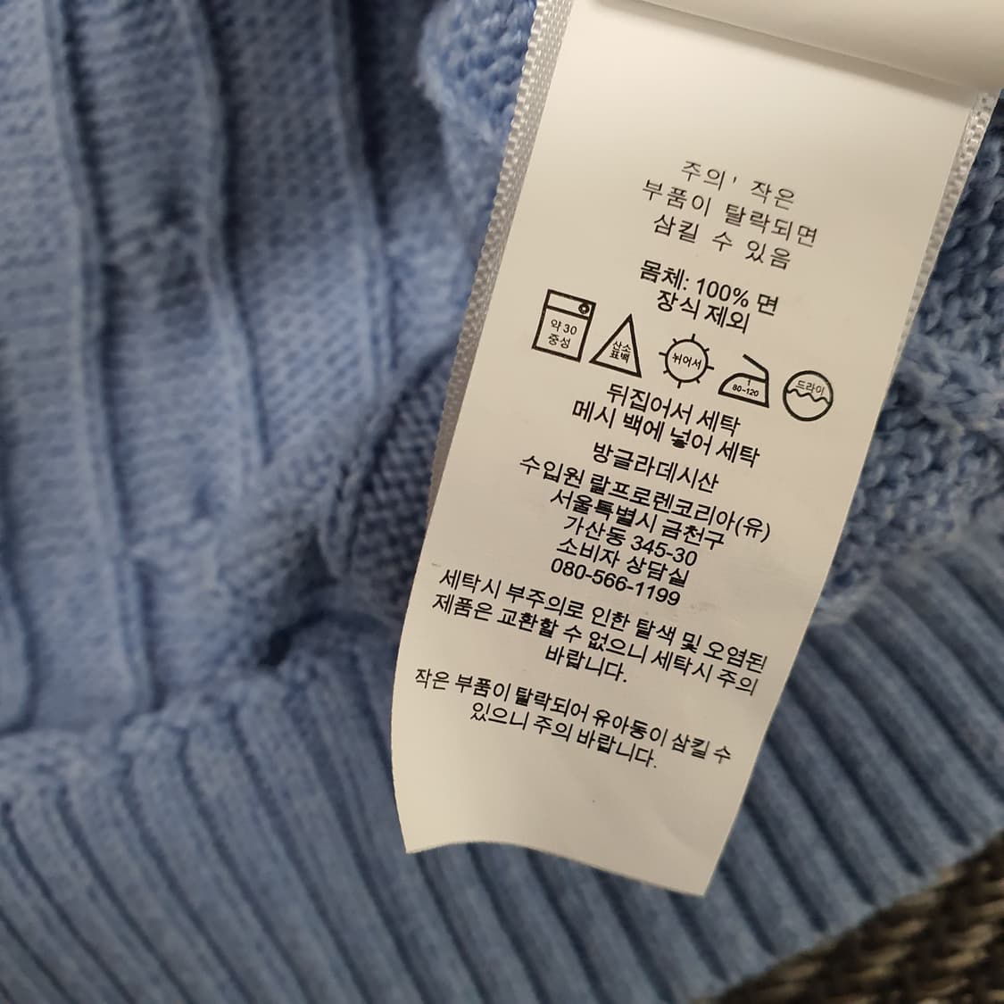 폴로 랄프로렌 케이블 면니트 남자110 상품이미지6