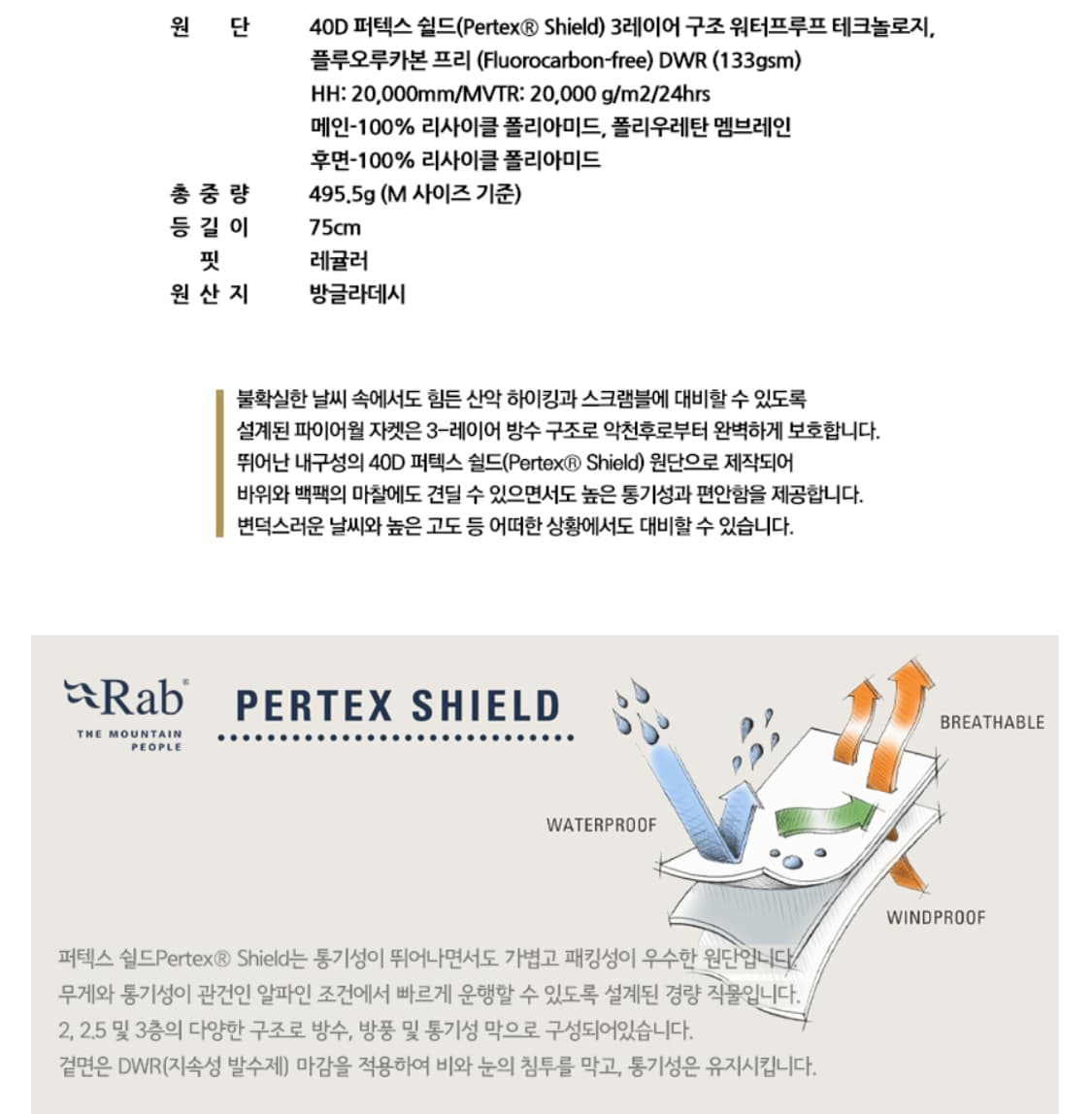 UK L 새제품) Rab 랩 파이어월 하드쉘 바람막이 등산 트레킹 xl 상품이미지7