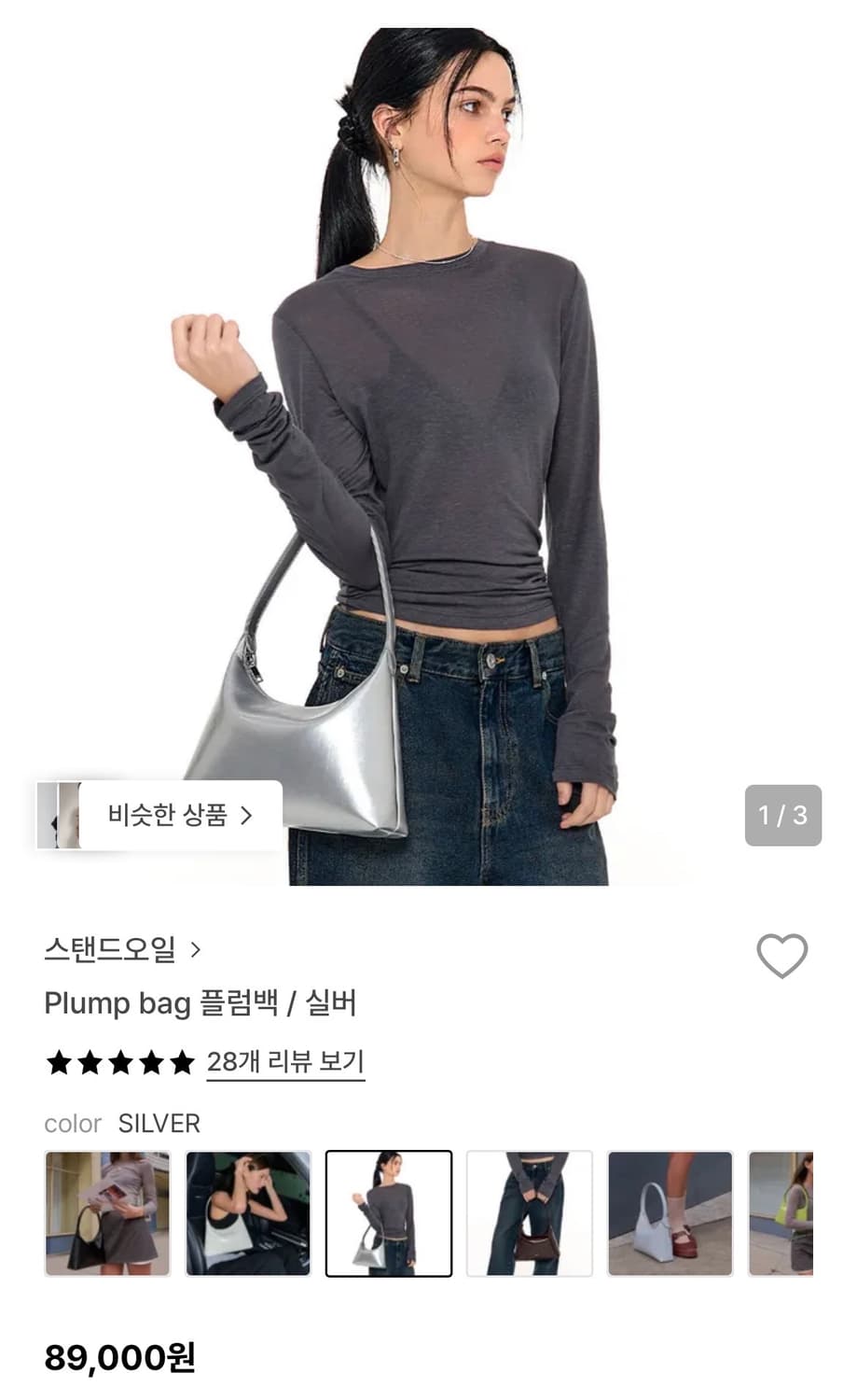 STAND OIL 실버백 상품이미지4