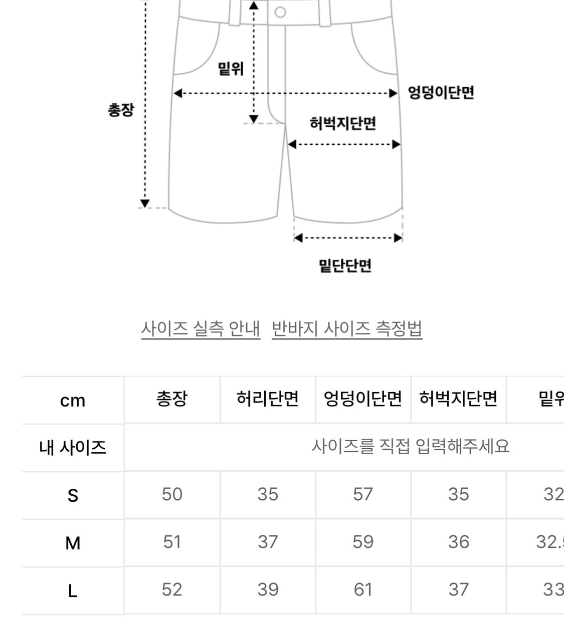 스컬프터 반바지 Heaven Mesh Half-pants 상품이미지10